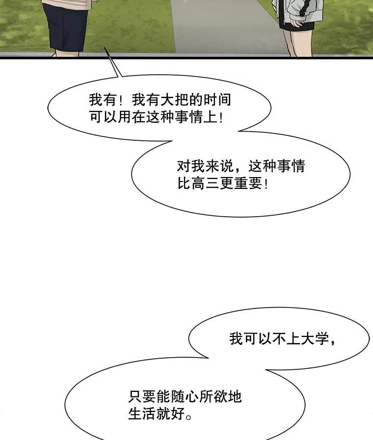 《梦境：黑色牢笼 Wonderland： Black Cage》51.分手 第147页