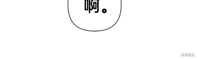 《异世界的野蛮皇后》第68话 第39页