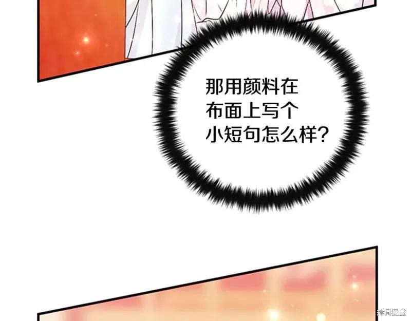 《异世界的野蛮皇后》第68话 第43页