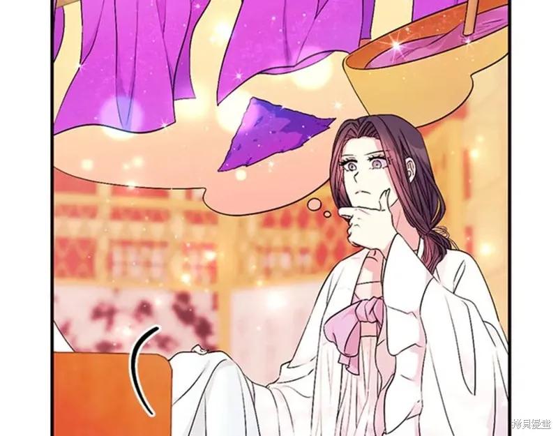 《异世界的野蛮皇后》第68话 第42页