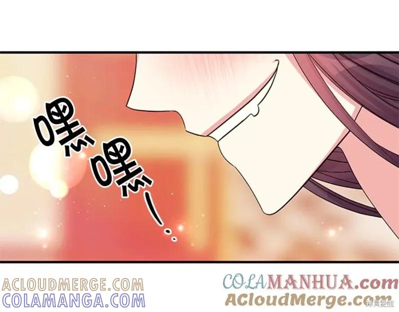 《异世界的野蛮皇后》第68话 第9页