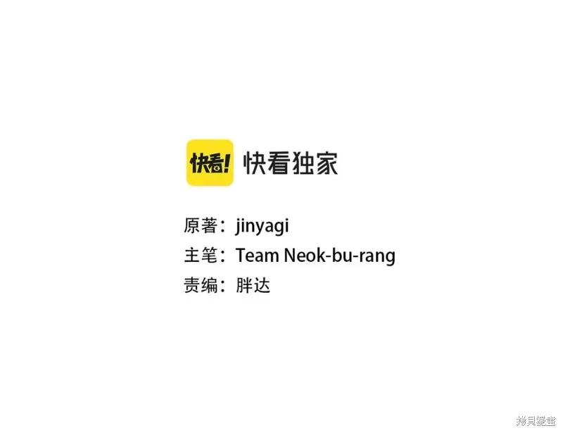 《异世界的野蛮皇后》第68话 第3页