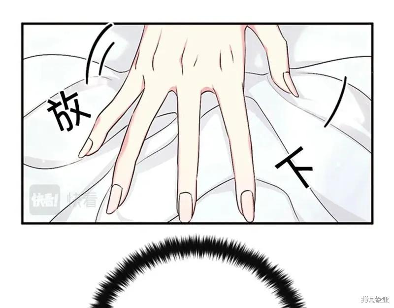 《异世界的野蛮皇后》第68话 第40页