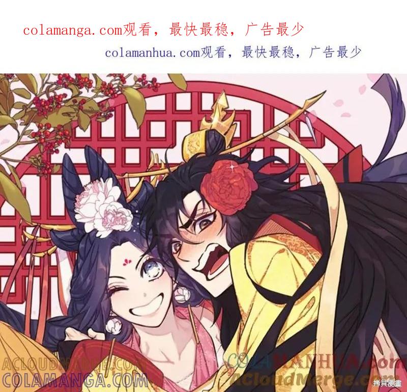 《异世界的野蛮皇后》第68话 第1页