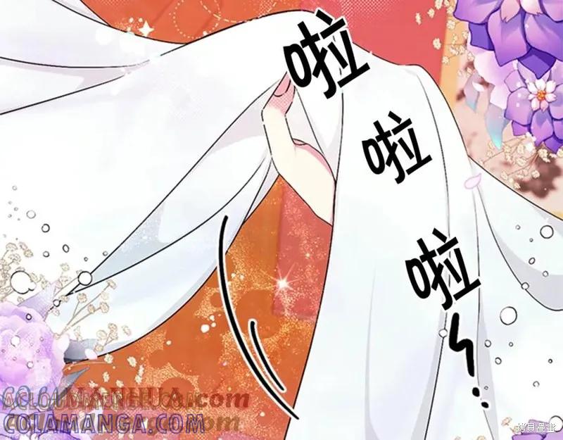《异世界的野蛮皇后》第68话 第5页