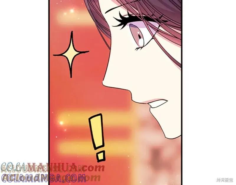 《异世界的野蛮皇后》第68话 第37页