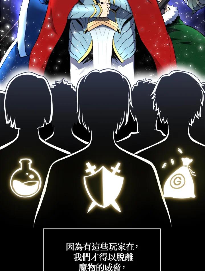 《UPDATER更新者》第1话 第56页