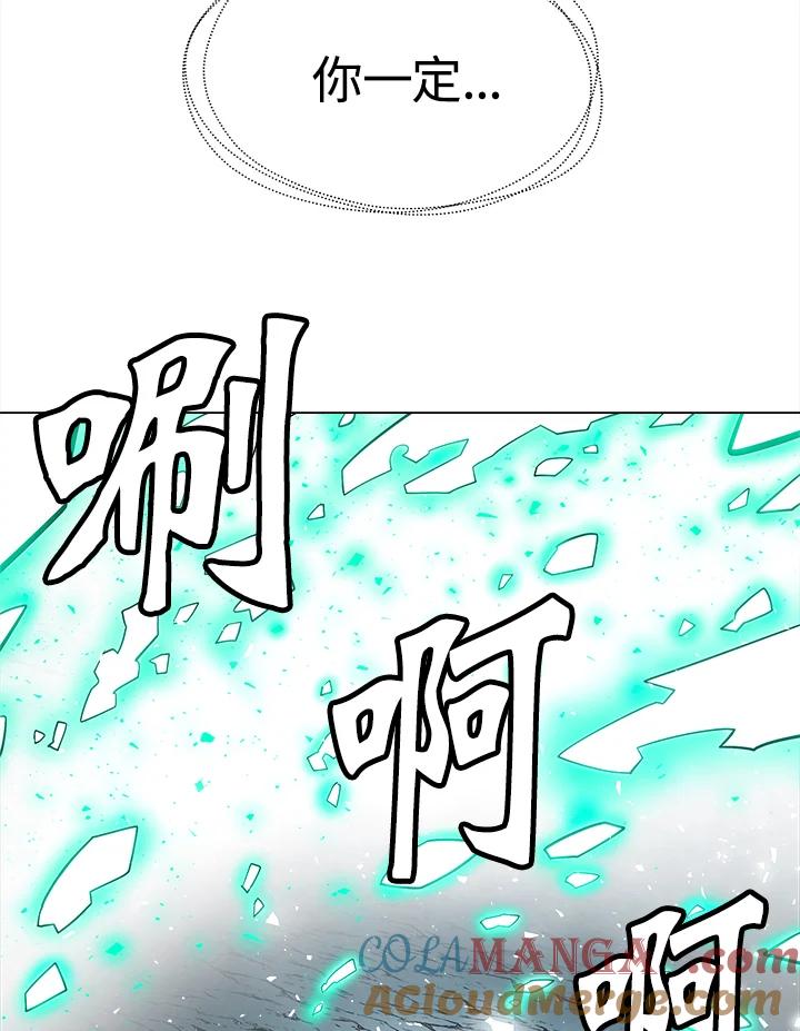《UPDATER更新者》第1话 第33页