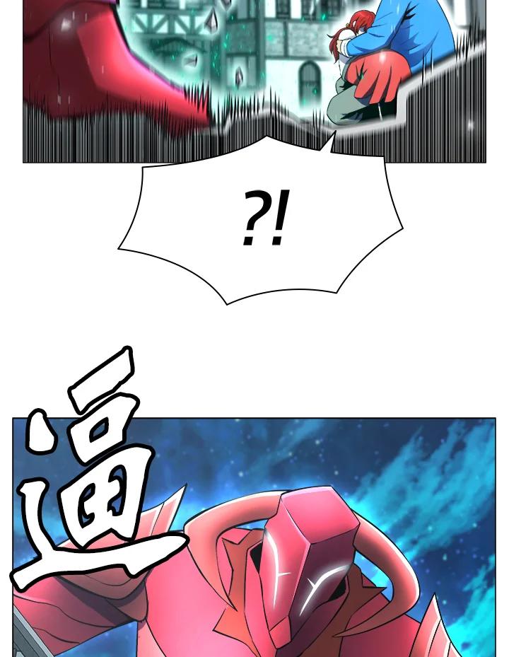 《UPDATER更新者》第1话 第12页