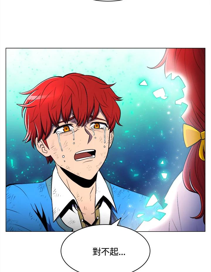 《UPDATER更新者》第1话 第31页