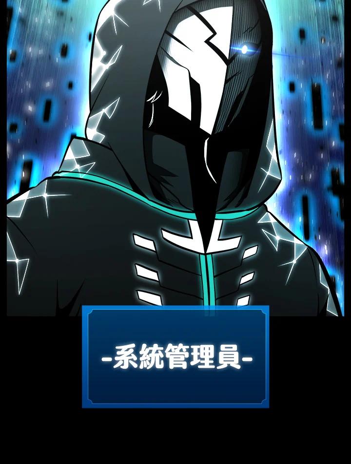 《UPDATER更新者》第1话 第62页