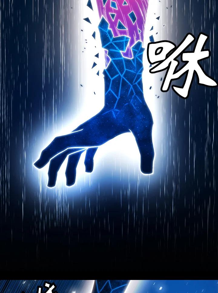 《UPDATER更新者》第1话 第115页