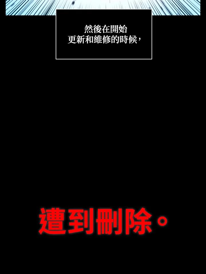 《UPDATER更新者》第1话 第64页