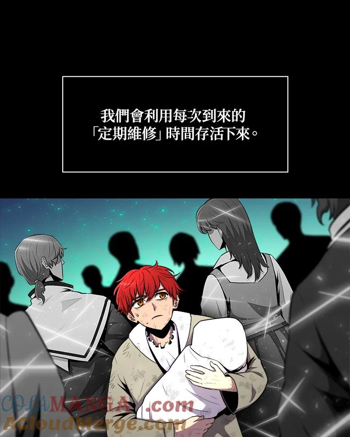 《UPDATER更新者》第1话 第69页