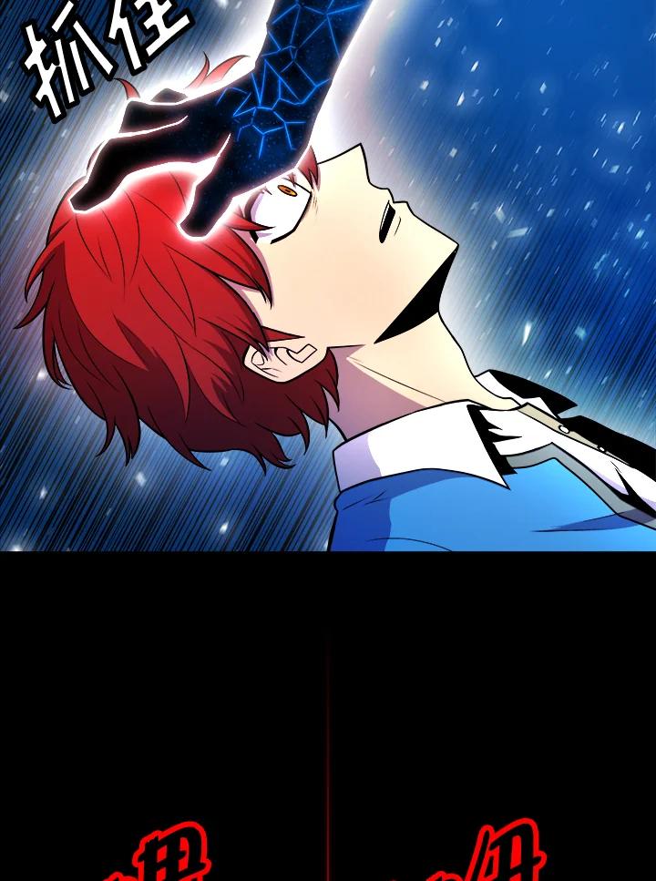 《UPDATER更新者》第1话 第116页