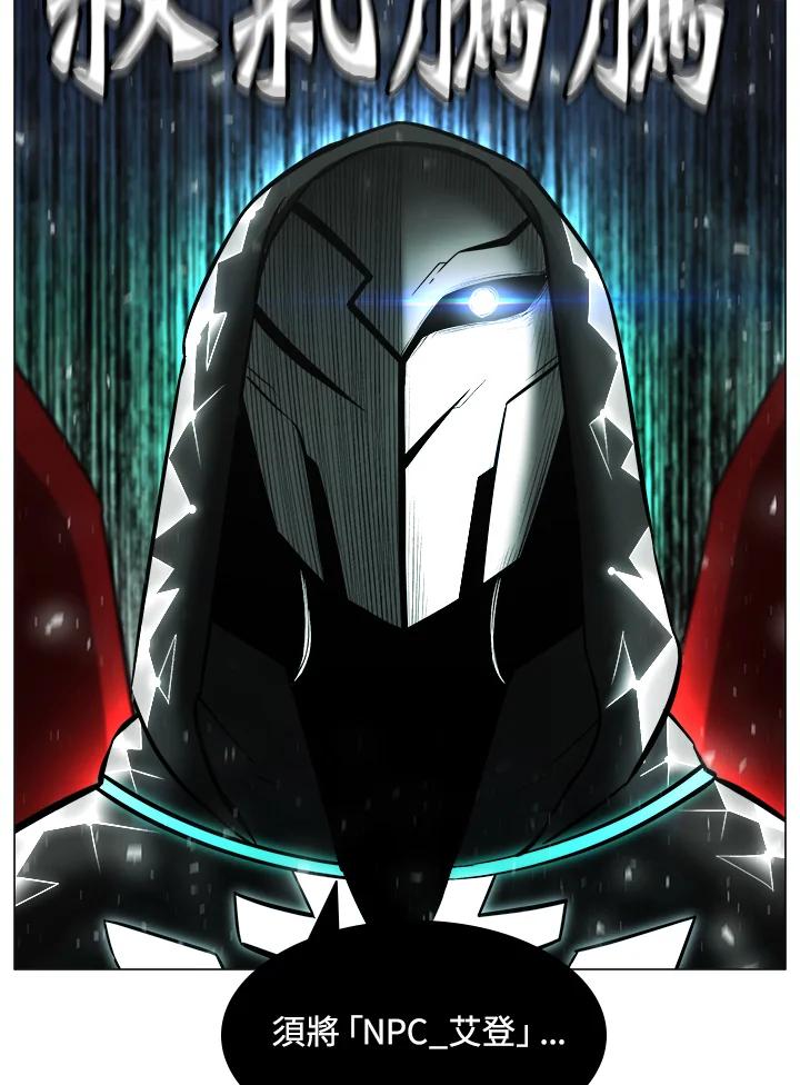 《UPDATER更新者》第1话 第42页