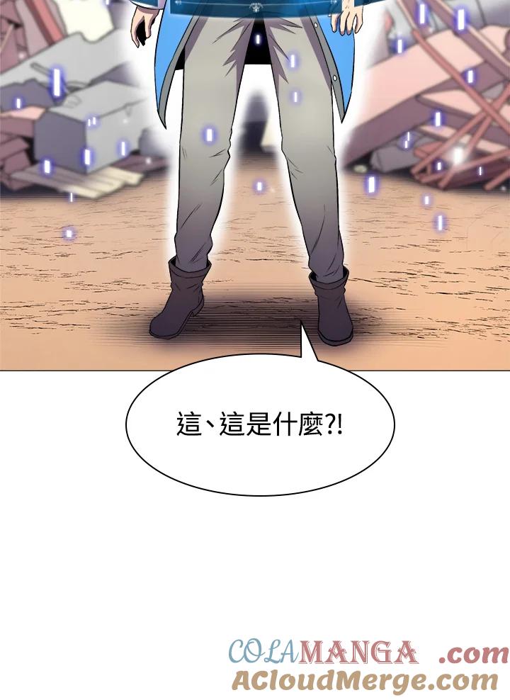 《UPDATER更新者》第1话 第133页