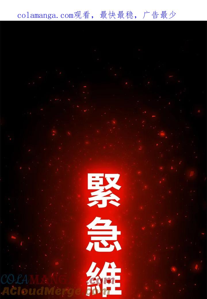 《UPDATER更新者》第1话 第1页