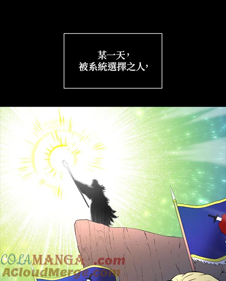 《UPDATER更新者》第1话 第53页