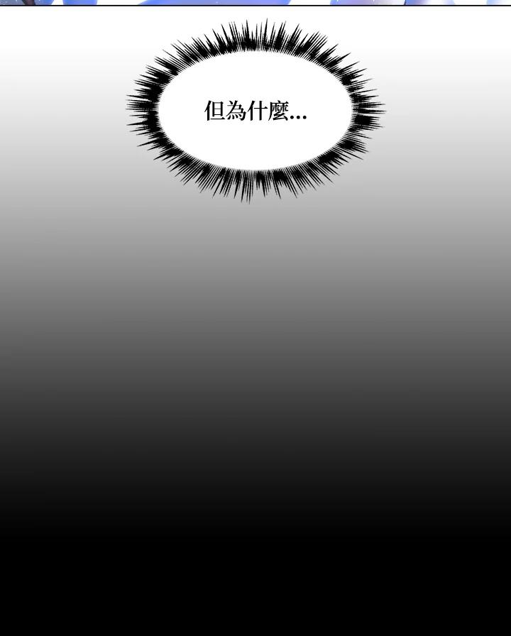 《UPDATER更新者》第1话 第48页