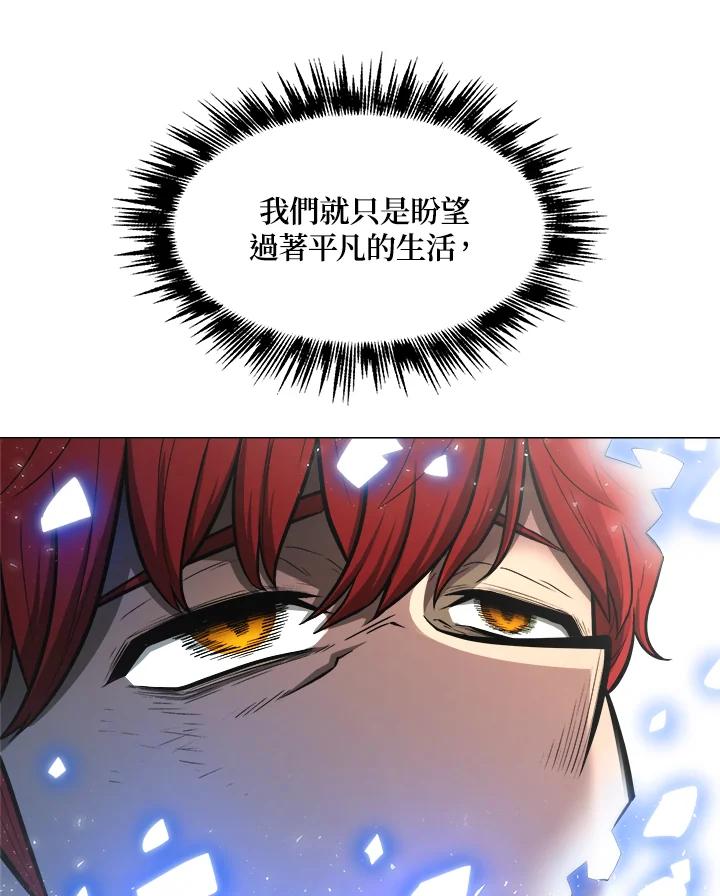 《UPDATER更新者》第1话 第47页