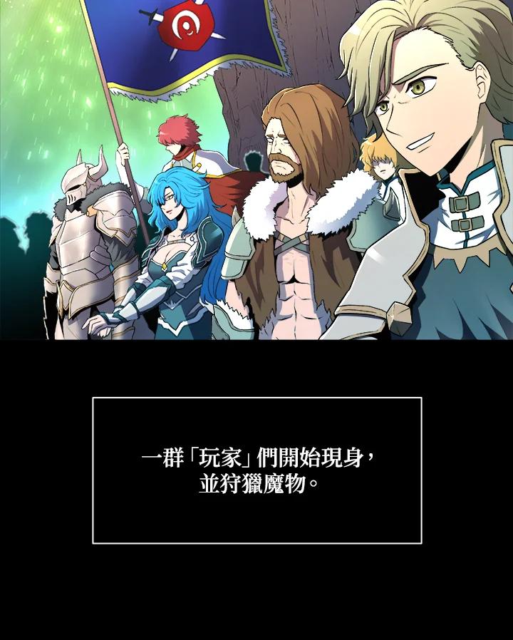 《UPDATER更新者》第1话 第54页