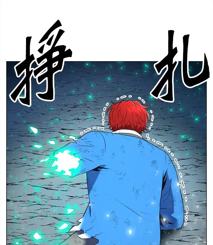 《UPDATER更新者》第1话 第20页