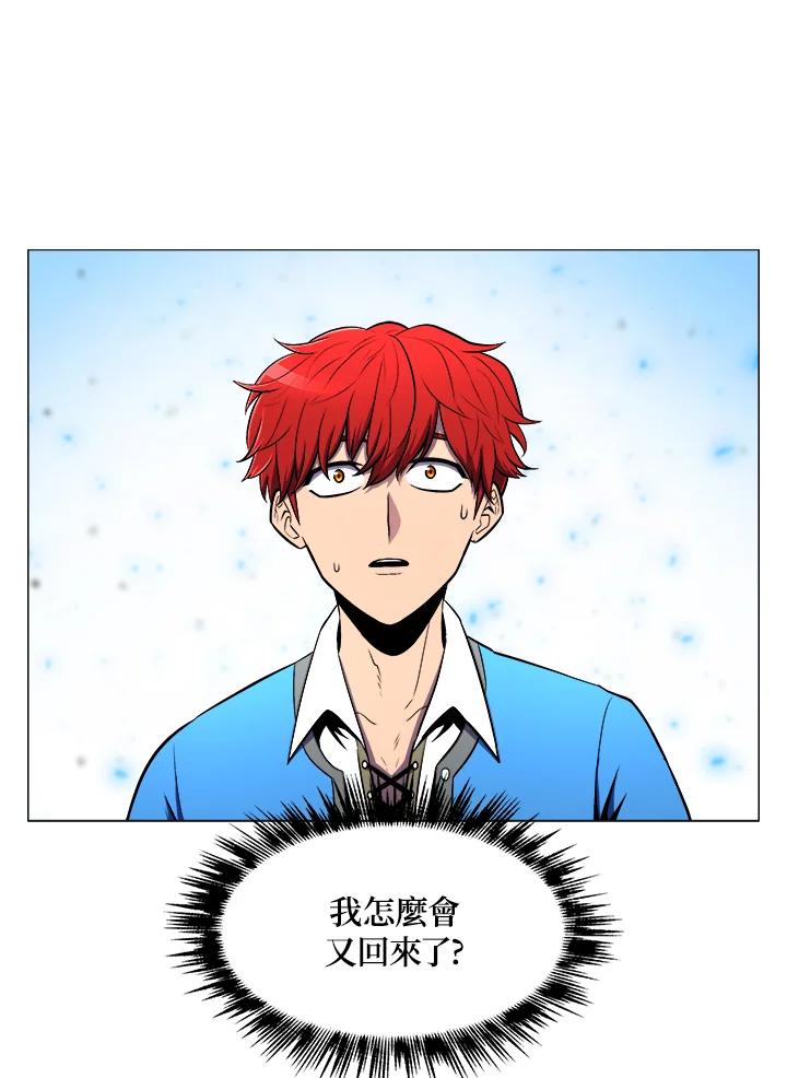 《UPDATER更新者》第1话 第127页