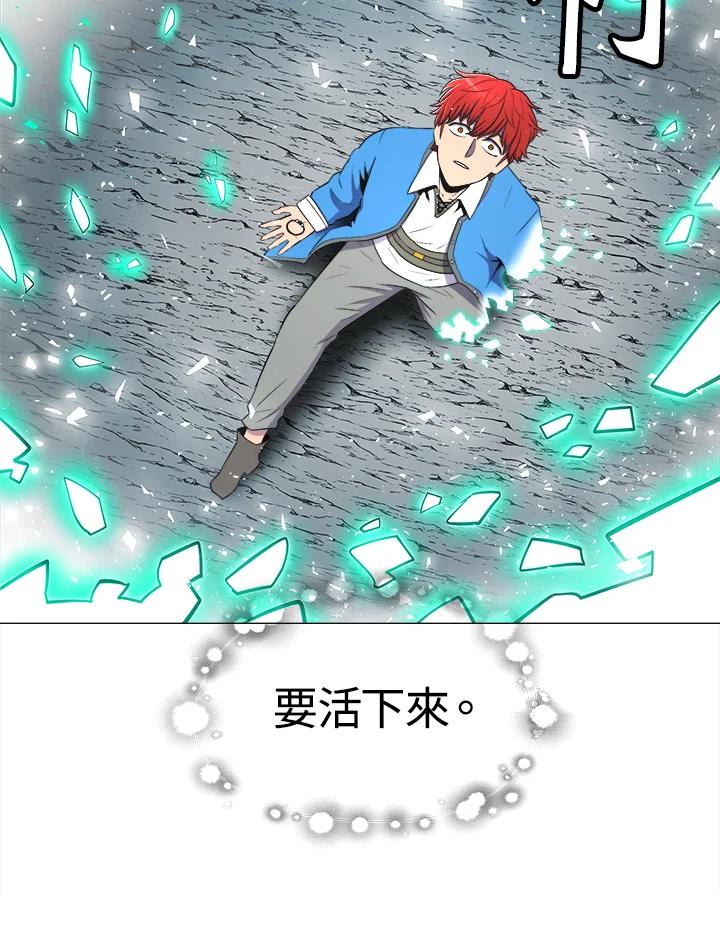 《UPDATER更新者》第1话 第34页