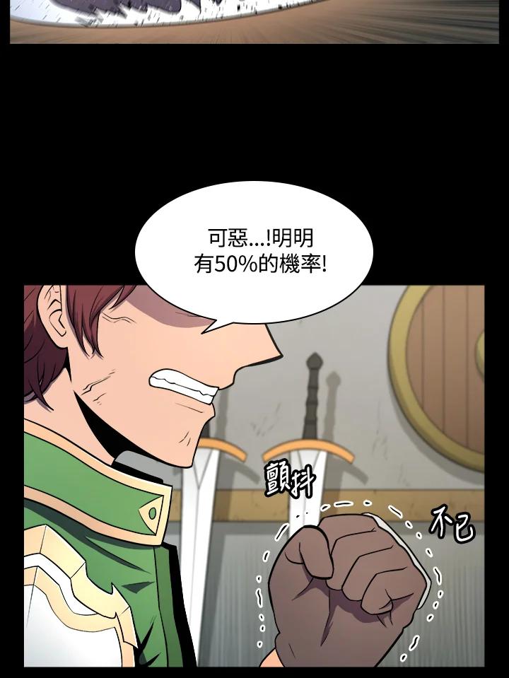 《UPDATER更新者》第1话 第80页