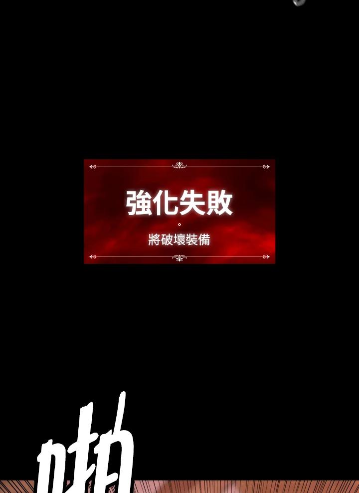 《UPDATER更新者》第1话 第75页