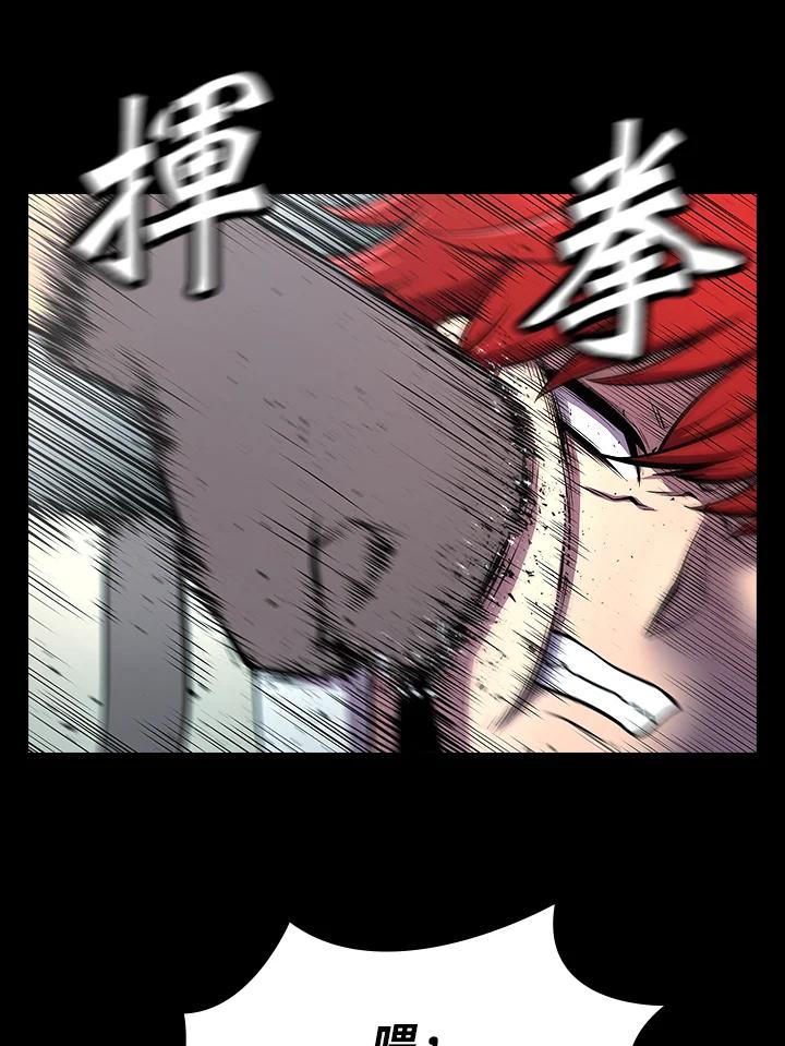 《UPDATER更新者》第1话 第78页