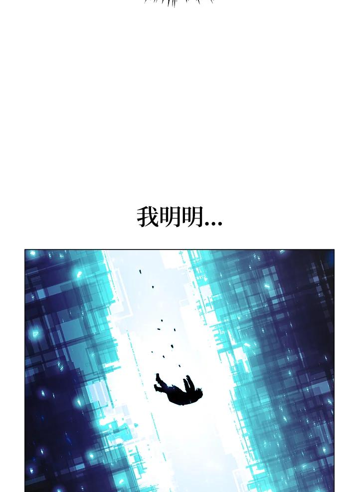 《UPDATER更新者》第1话 第128页