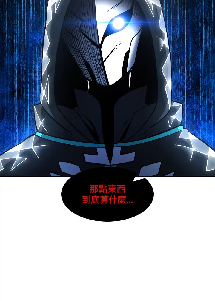 《UPDATER更新者》第1话 第102页
