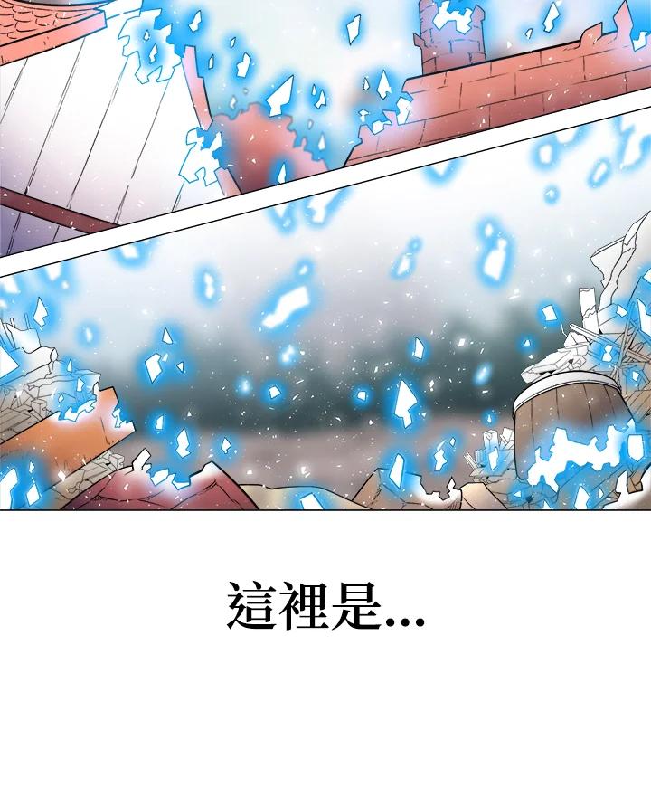 《UPDATER更新者》第1话 第126页