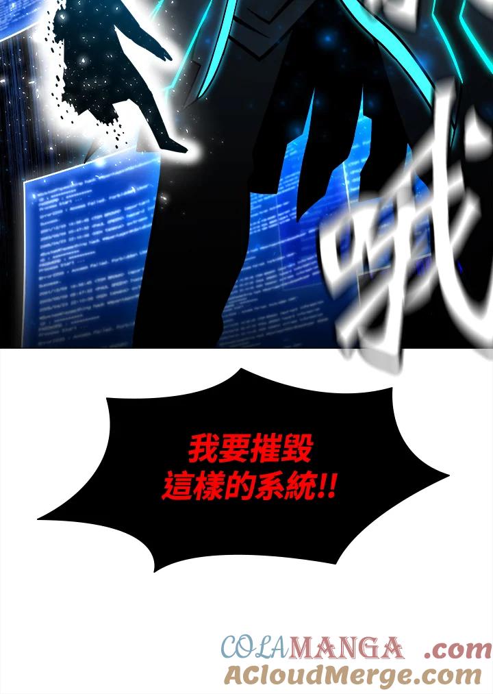 《UPDATER更新者》第1话 第105页