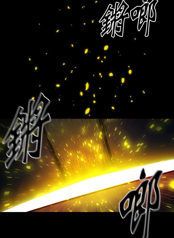 《UPDATER更新者》第1话 第74页