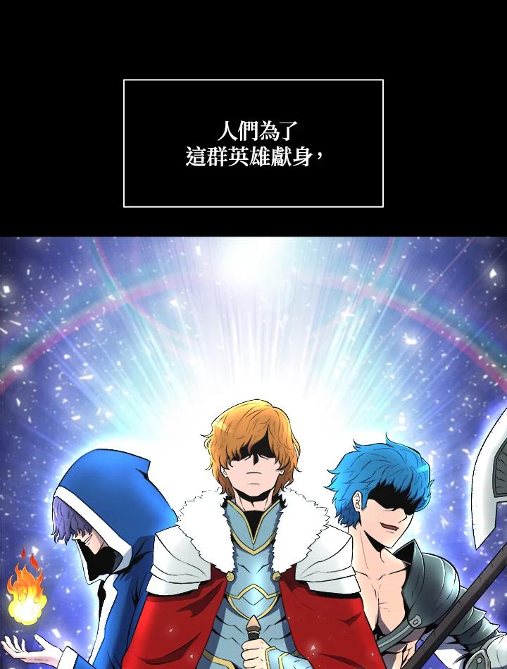 《UPDATER更新者》第1话 第55页