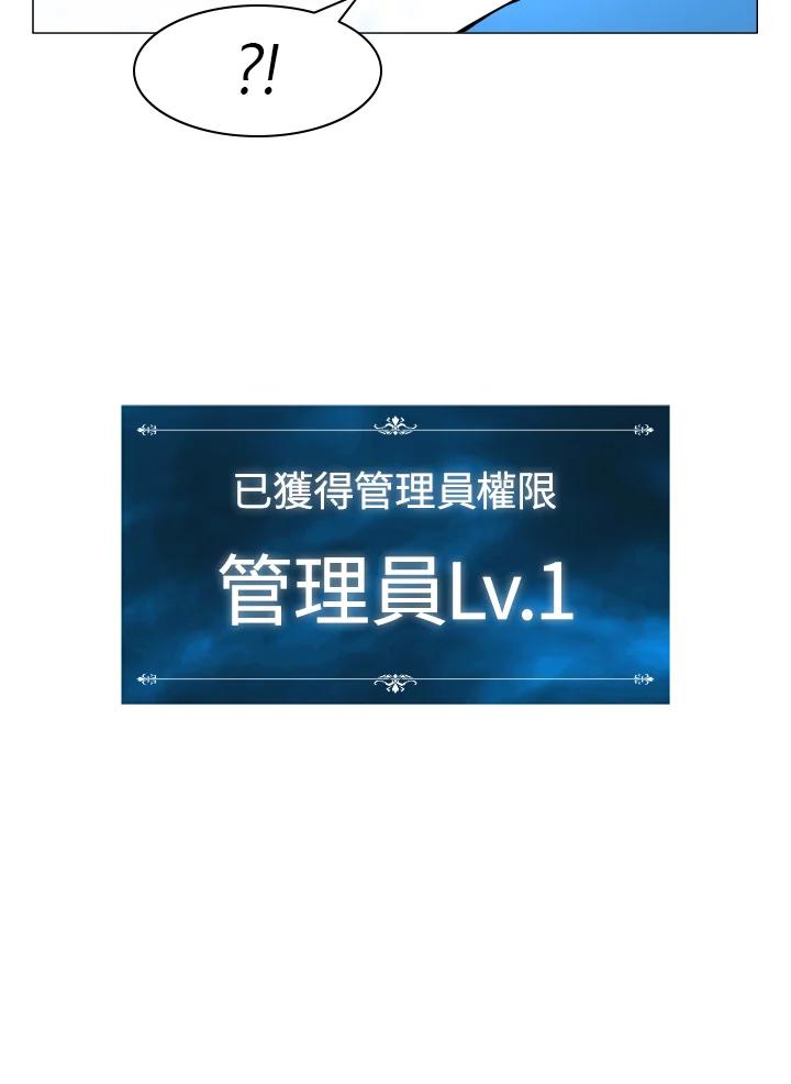 《UPDATER更新者》第1话 第130页