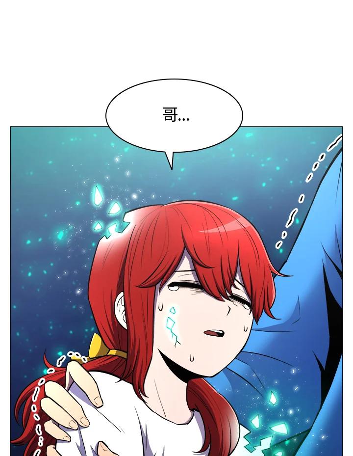 《UPDATER更新者》第1话 第10页