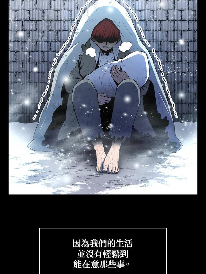 《UPDATER更新者》第1话 第67页