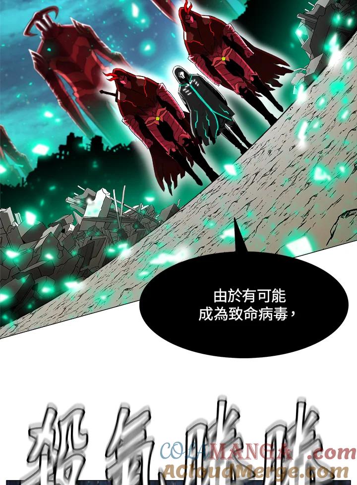 《UPDATER更新者》第1话 第41页