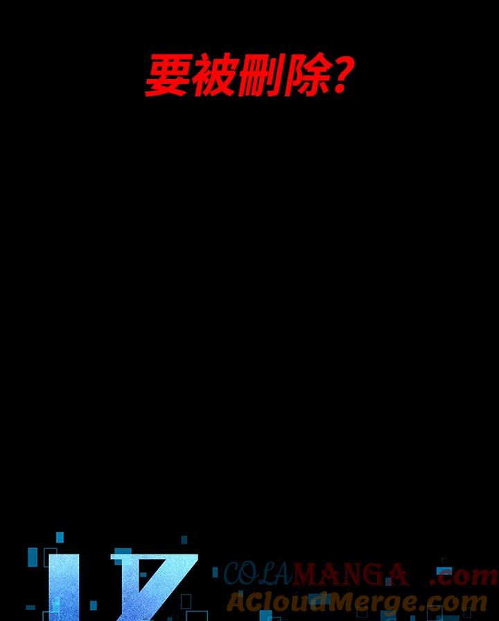 《UPDATER更新者》第1话 第49页