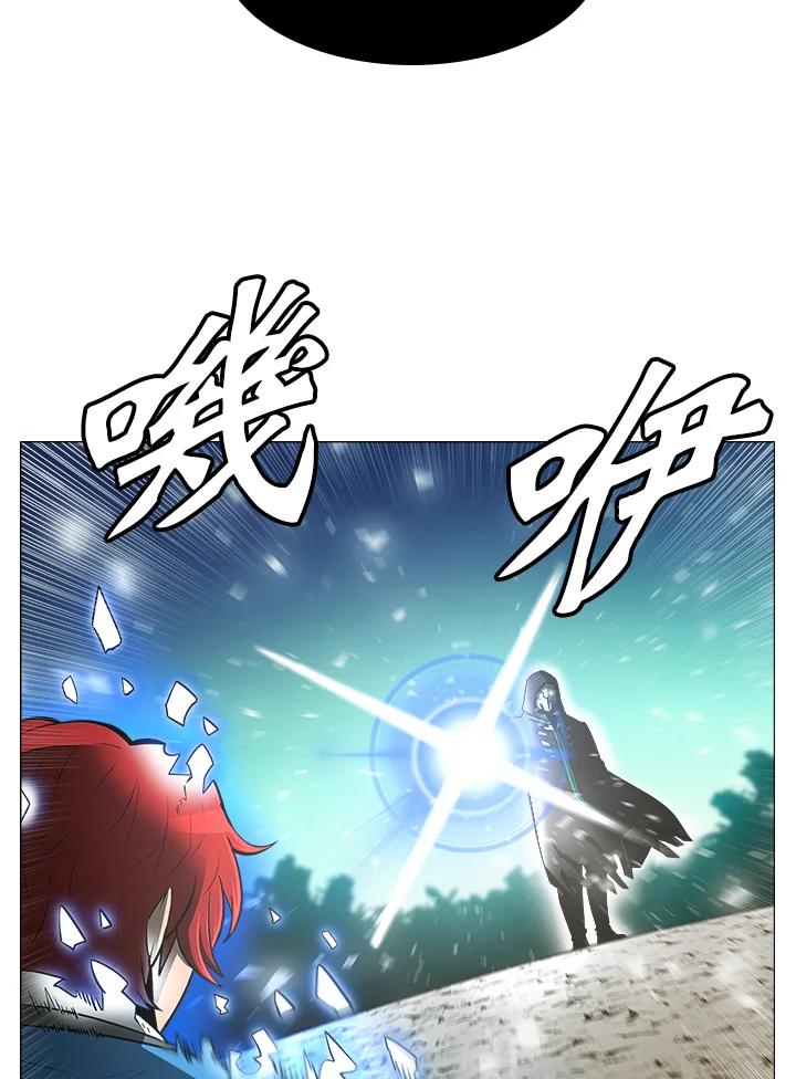 《UPDATER更新者》第1话 第43页