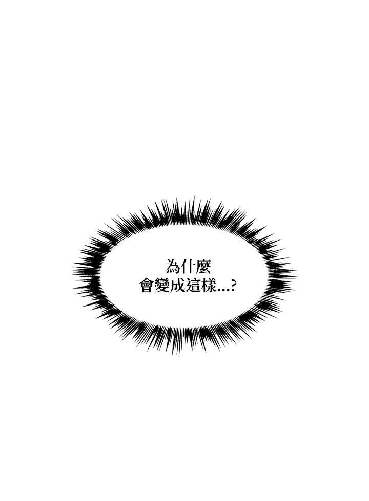 《UPDATER更新者》第1话 第46页