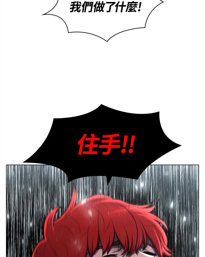 《UPDATER更新者》第1话 第28页