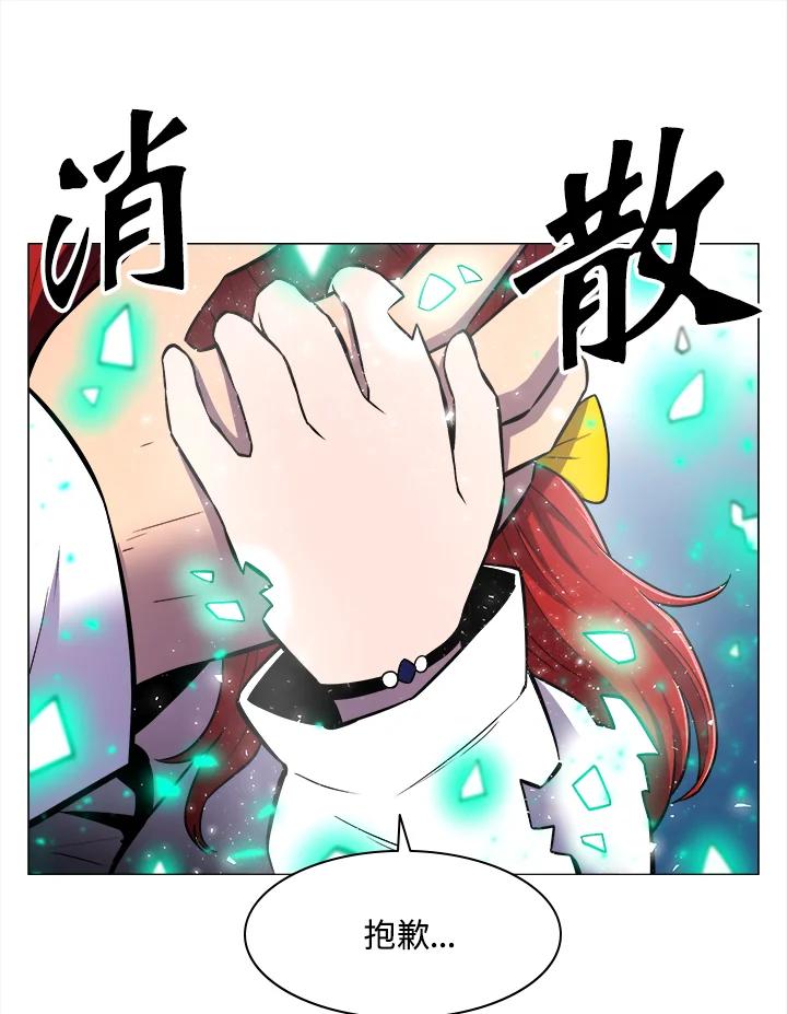 《UPDATER更新者》第1话 第30页