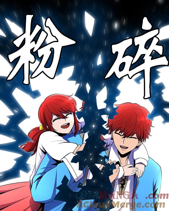 《UPDATER更新者》第1话 第97页