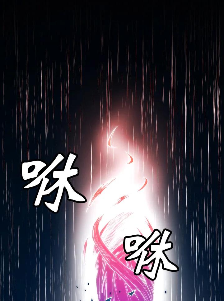 《UPDATER更新者》第1话 第114页