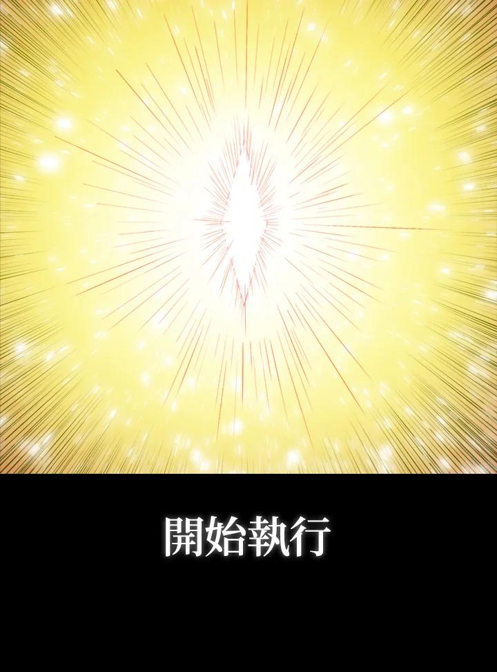 《UPDATER更新者》第1话 第120页